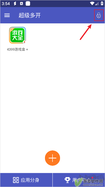 超级多开