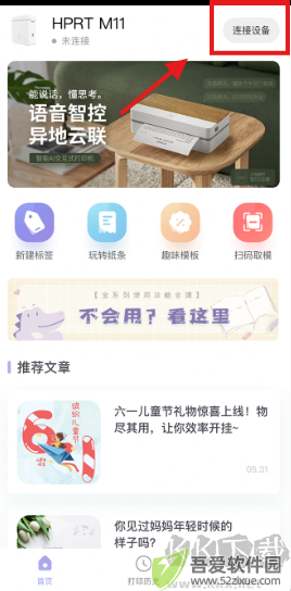 印条APP