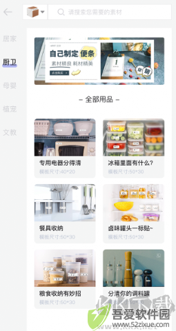 印条APP