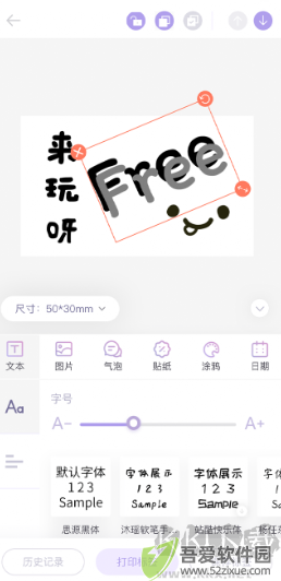 印条APP