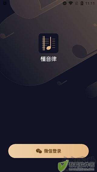 懂音律