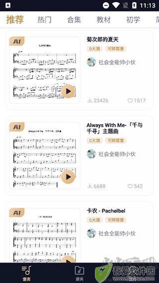懂音律