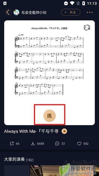 懂音律