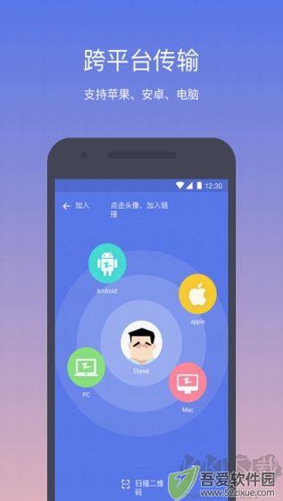 快牙传文件app精简版