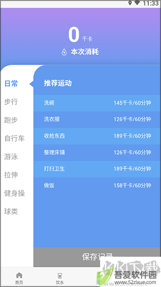 每益运动