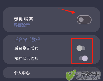 光氪灵动APP