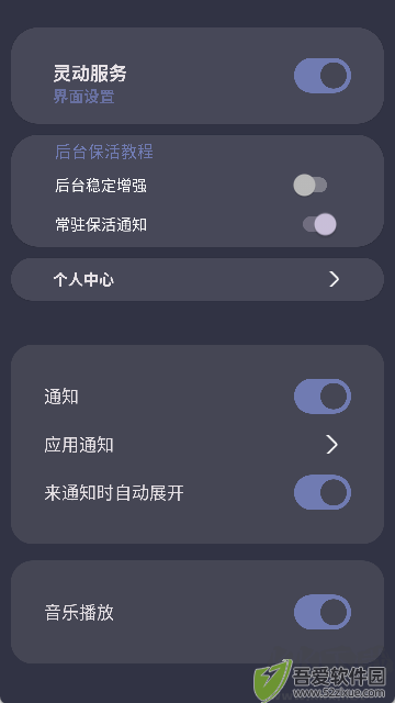 光氪灵动APP