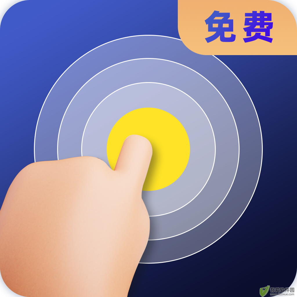 连点器全能王 v5最新版