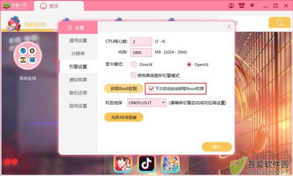 蓝叠4模拟器