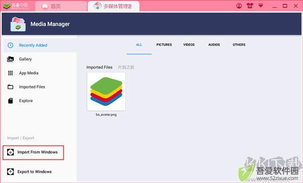 蓝叠4模拟器