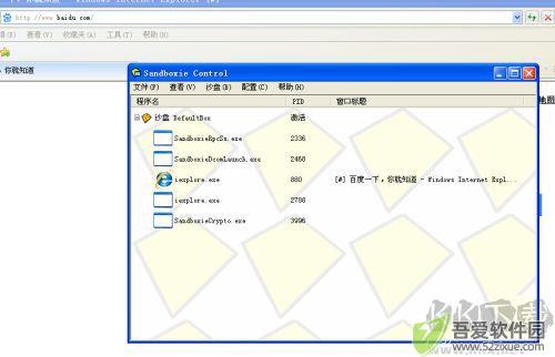Sandboxie Plus(系统安全)