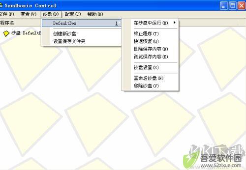 Sandboxie Plus(系统安全)