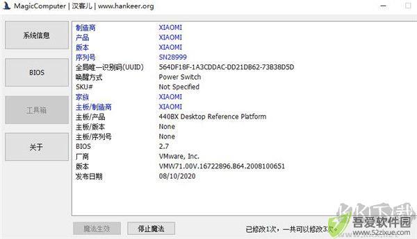 MagicComputer(BIOS模拟管理工具)