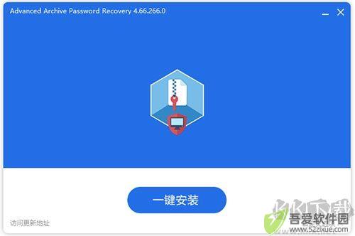 advanced archive password recover