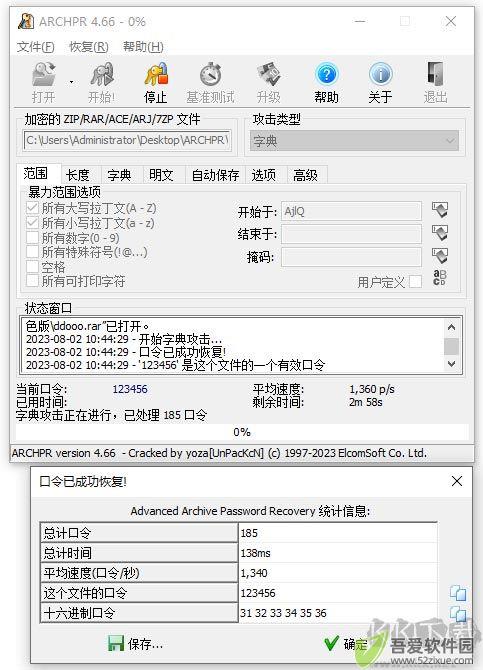 advanced archive password recover