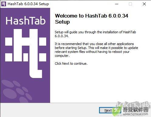 HashTab(哈希值校验工具)