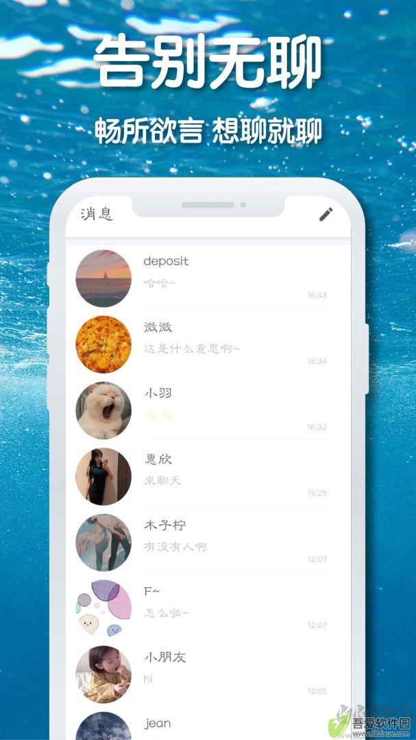 耳语漂流瓶