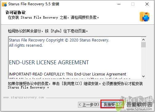 Starus File Recovery(数据恢复软件)