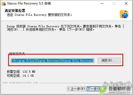 Starus File Recovery(数据恢复软件)