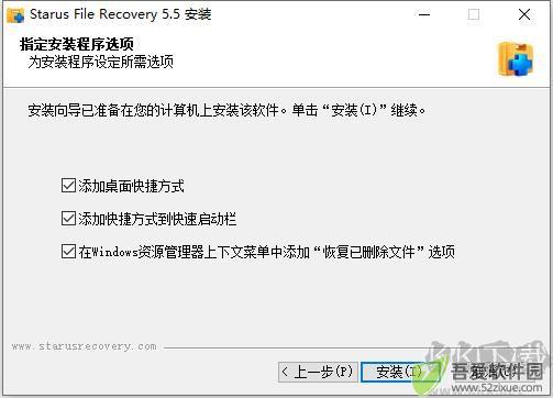 Starus File Recovery(数据恢复软件)