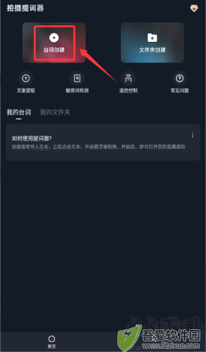 提词器台词拍摄