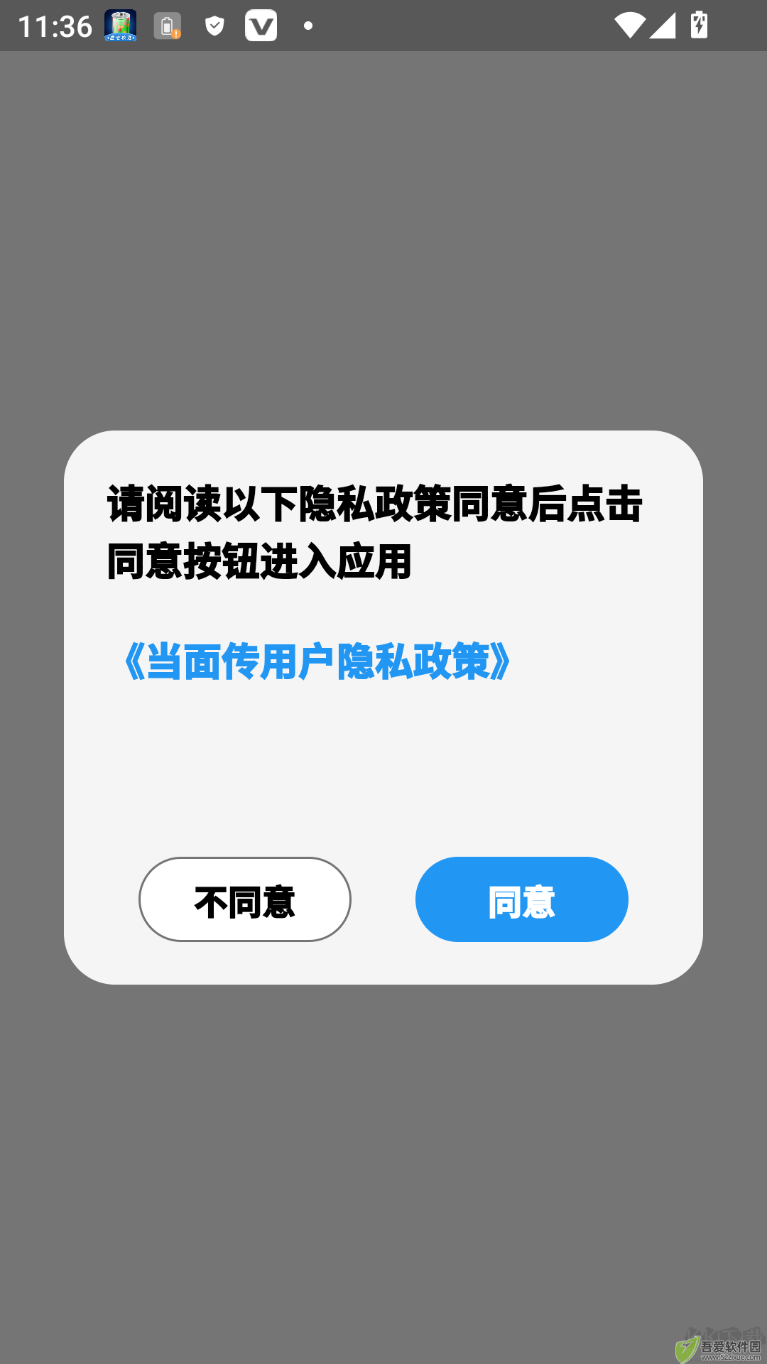 当面传