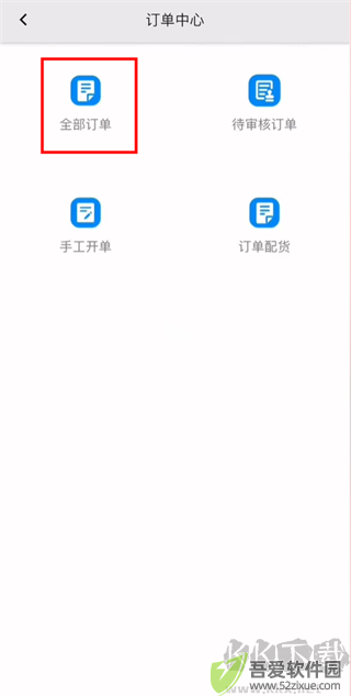 聚水潭ERP系统