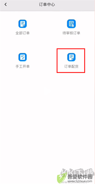 聚水潭ERP系统