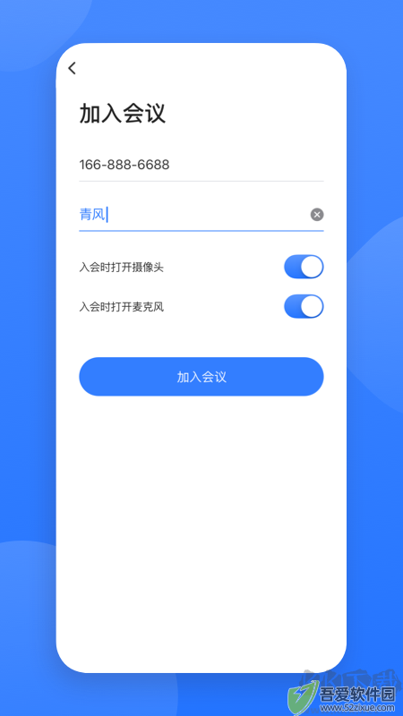网易会议