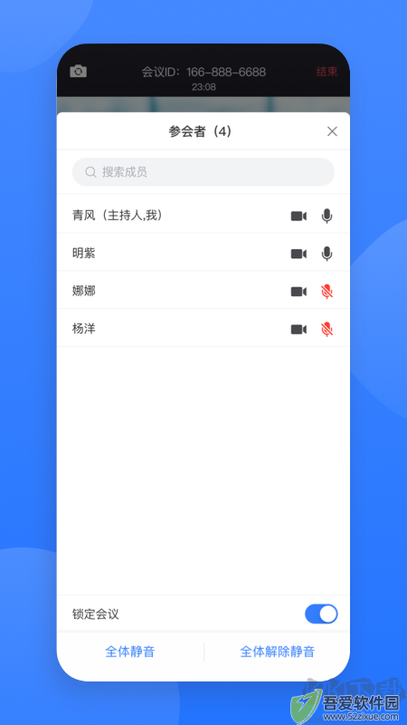 网易会议