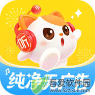 喜马拉雅儿童 v5.42.0官方版