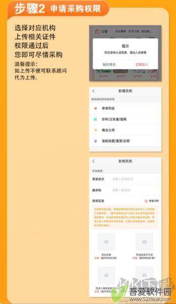 仲圣医事通官方正版