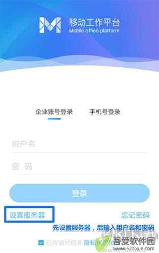 移动办公M3