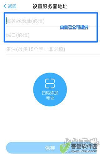 移动办公M3