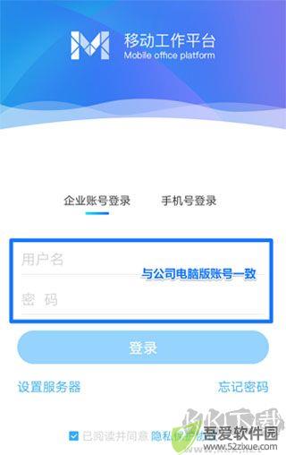 移动办公M3