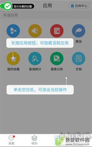 移动办公M3