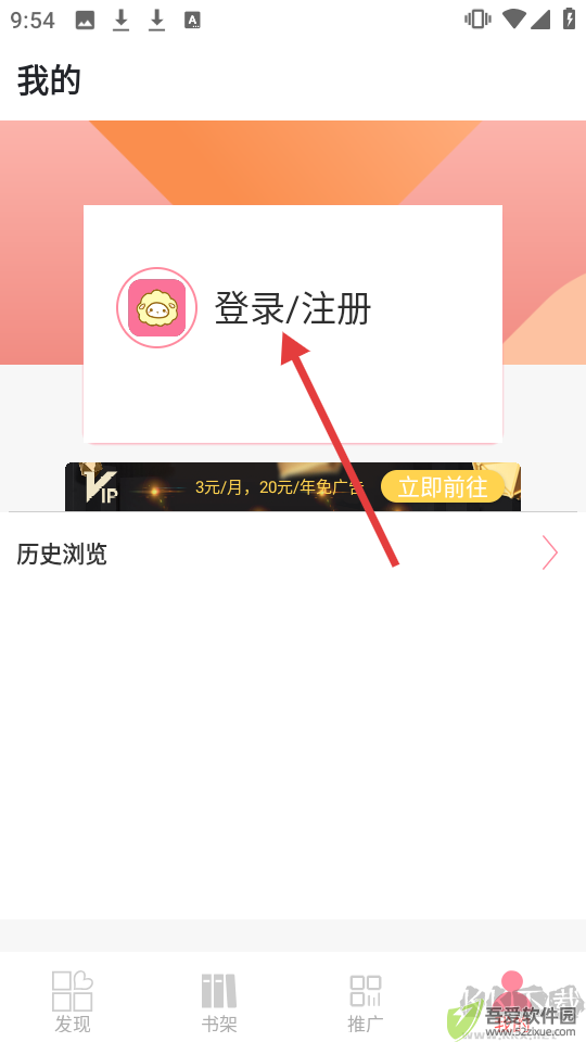 新绵羊漫画APP