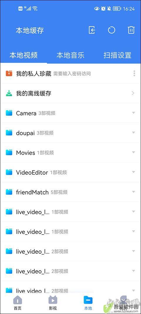 暴风影音