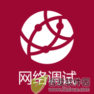 网络调试助手 v1.1.55.081009