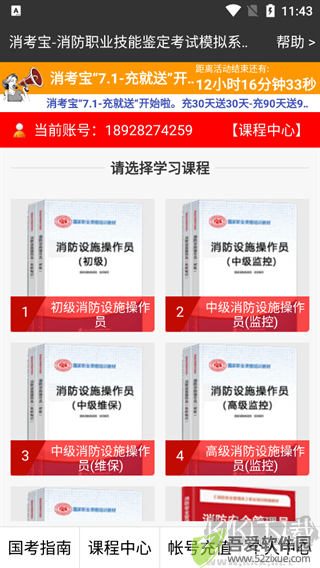 消考宝