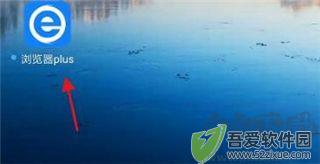 浏览器plus