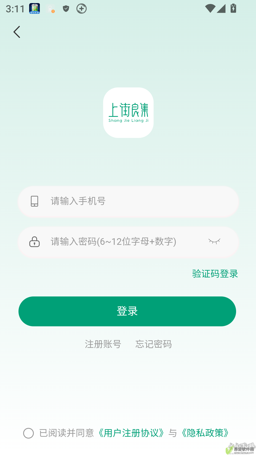 上街良集