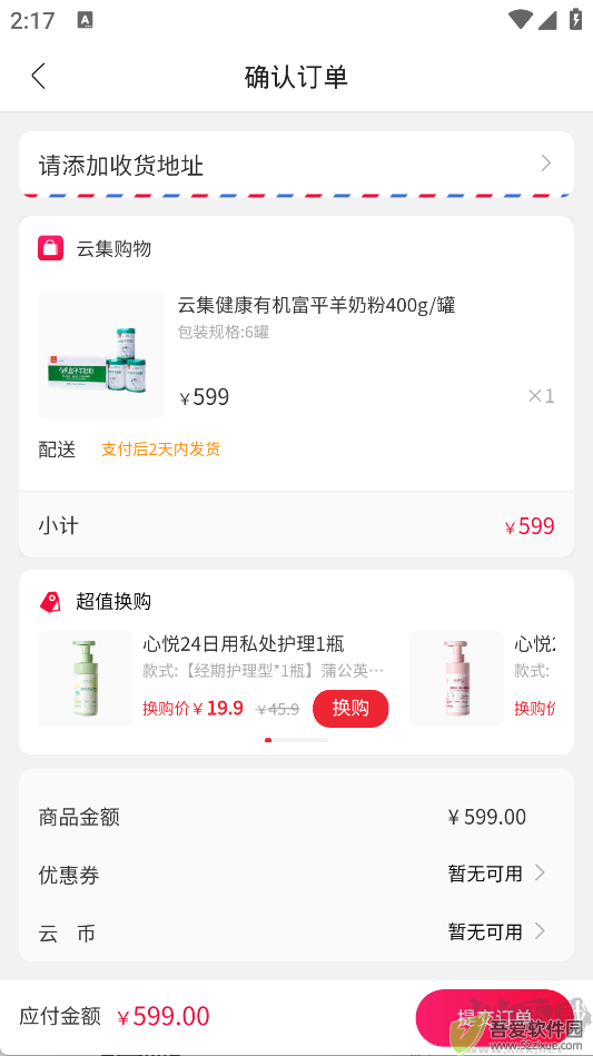 云集
