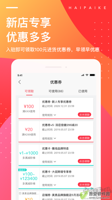 海拍客