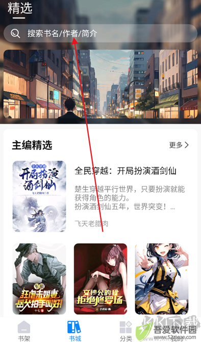 谜聚小说APP