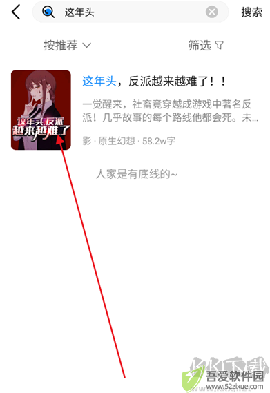 谜聚小说APP