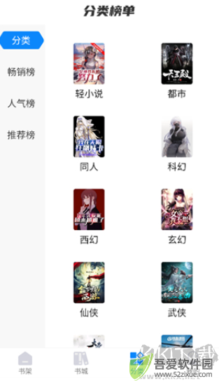谜聚小说APP