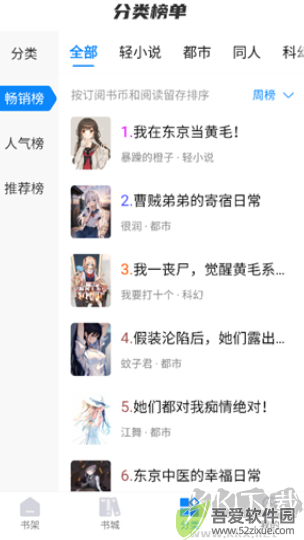 谜聚小说APP