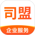 司盟企服 v2.63官方正版