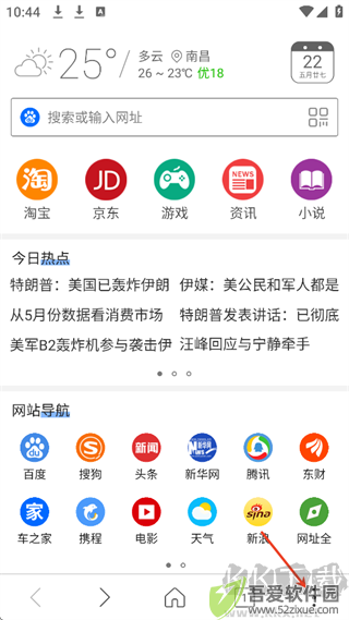 高速浏览器